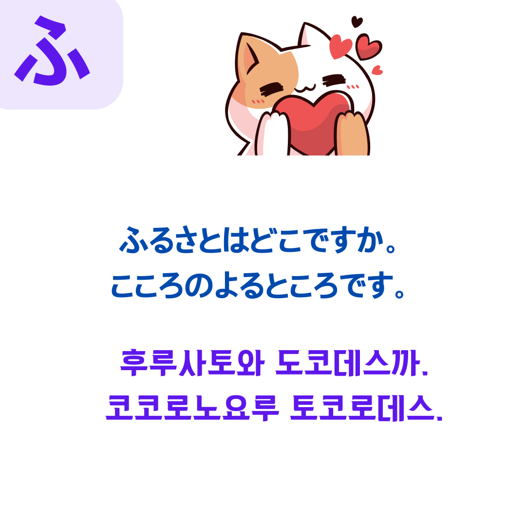 얌얌북의 마이니치 니홍고] 매일 한 문장 오이시이 히라가나-28 < 얌얌북의 마이니치 니홍고 < 교육·문화 < 기사본문 - 프리진경제