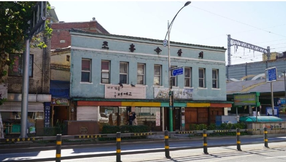 인천 옛 조흥상회, 국가등록문화유산으로 지정