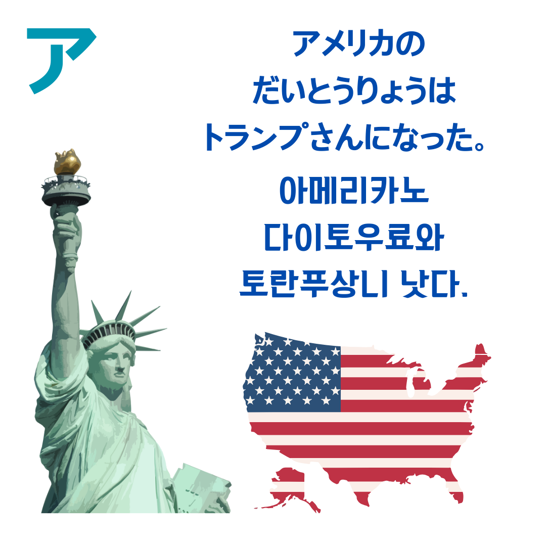 얌얌북의 마이니치 니홍고] 매일 한 문장 오이시이 가타카나-2-1 < 얌얌북의 마이니치 니홍고 < 교육·문화 < 기사본문 - 프리진경제
