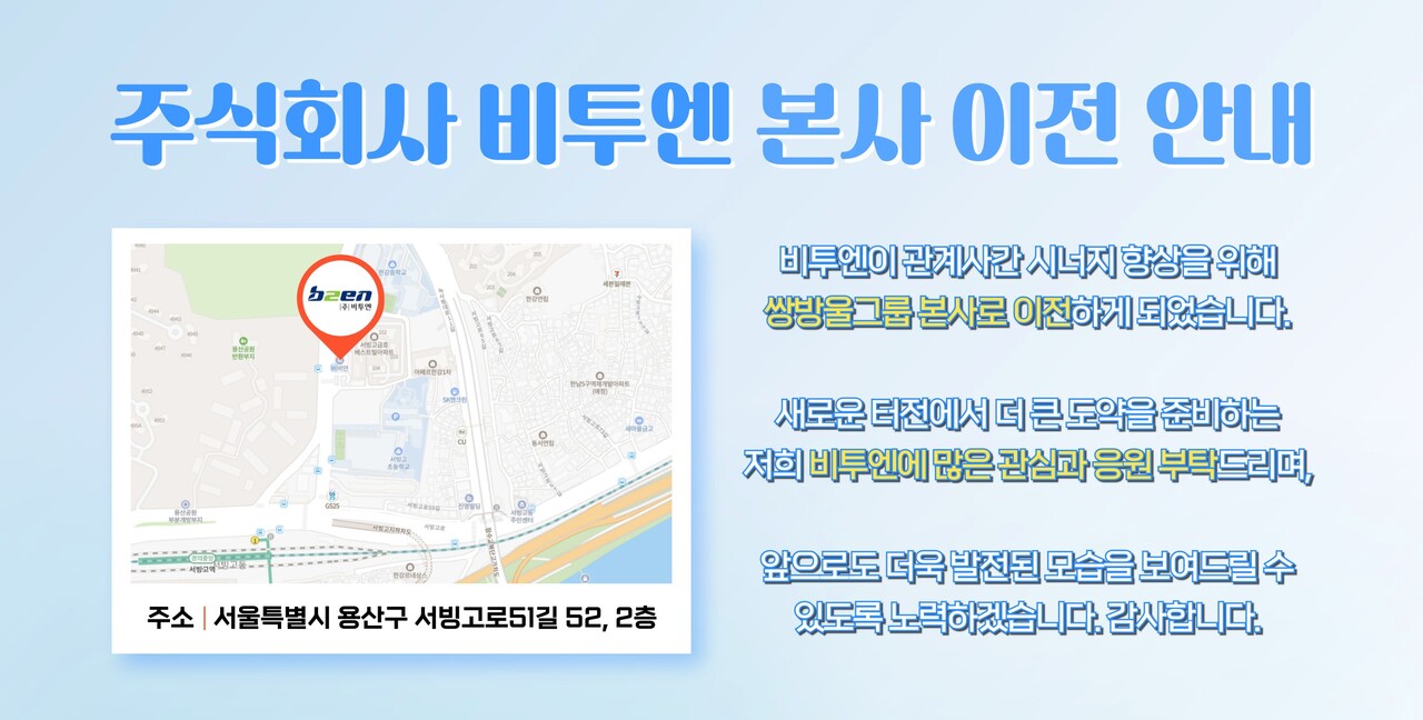 심층취재] 쌍방울의 비투엔 인수, 대북송금과 북한의 선관위 서버해킹 의혹의 연결고리? < 특집 < 사회·과학 < 기사본문 - 프리진경제