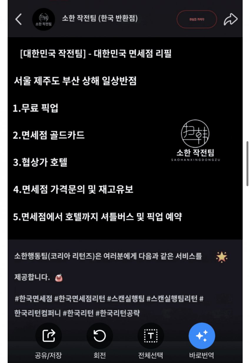 扫韩行动组(소한행동조) 사진, 해프닝으로 < 특집 < 사회·과학 < 기사본문 - 프리진경제