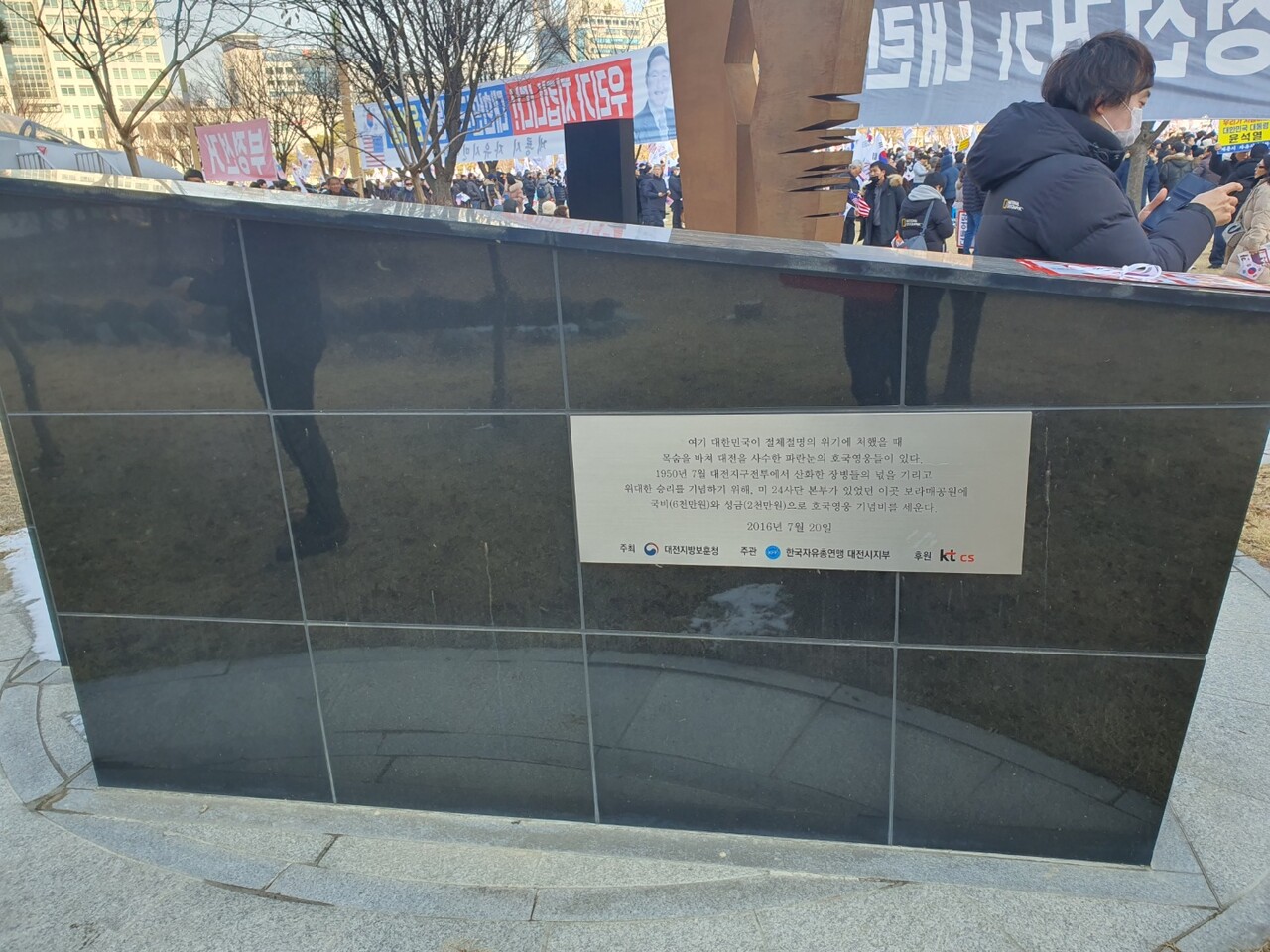 어떻게 지킨 민주주의인데”...대전 집회 참석한 한 참전용사의 탄식 < 특집 < 교육·문화 < 기사본문 - 프리진경제