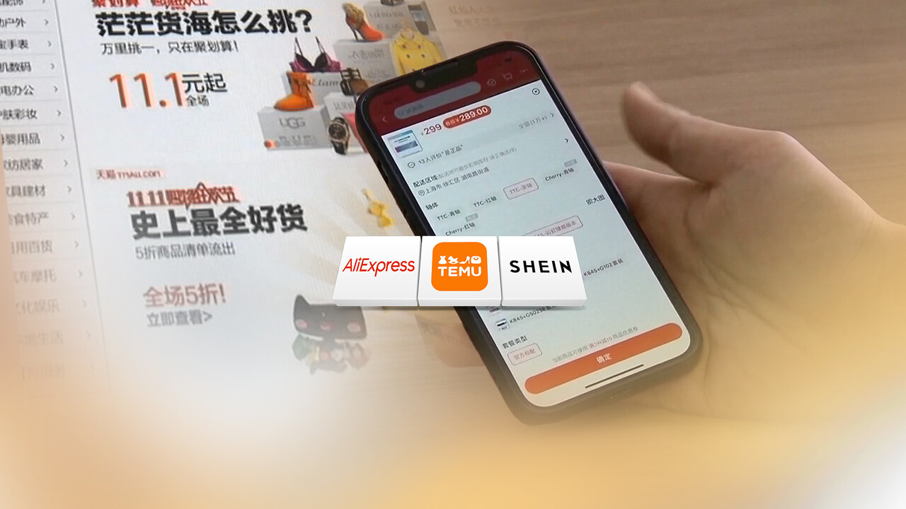 미중 관세 갈등에 국내 유통업계 긴장...中산 저가상품 한국시장 유입 우려 < 경제·금융 < 기사본문 - 프리진경제