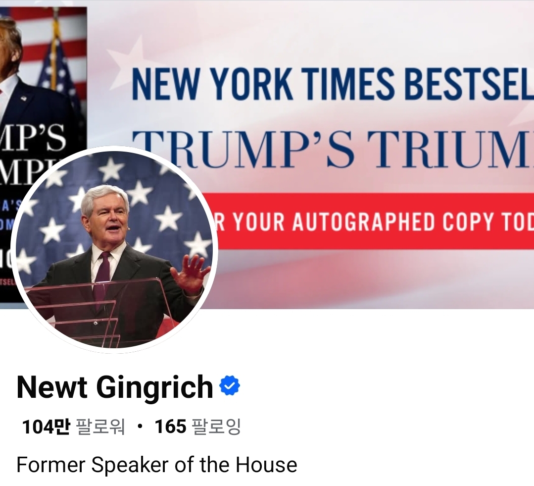 뉴트 깅리치, 워싱턴타임즈 기고 통해 이재명 정부의 권위주의 행보 강력 비판 < 국제· IT < 기사본문 - 프리진경제