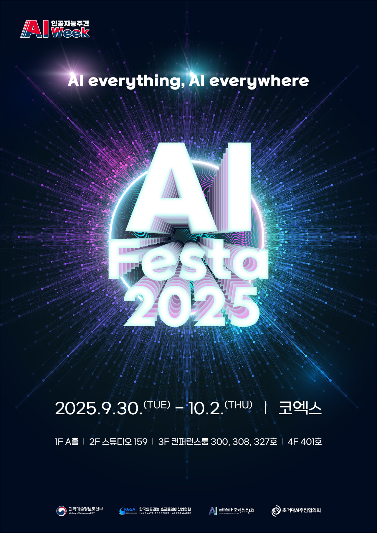 AI 다 모였다!