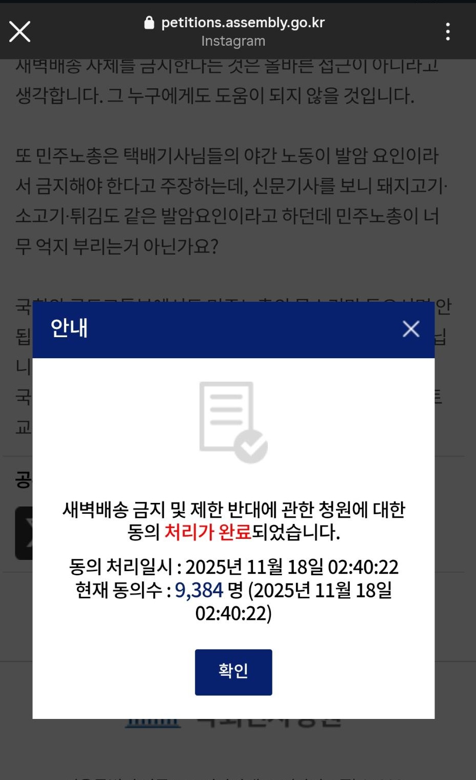 외국인 청원·입법 의견 참여 논란… 금지 개정안 발의에도 심사 제자리 < 법률·정책 < 기사본문 - 프리진경제