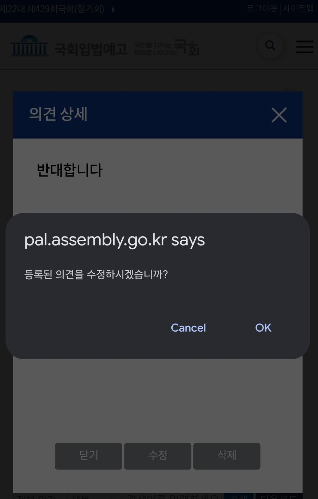 외국인 청원·입법 의견 참여 논란… 금지 개정안 발의에도 심사 제자리 < 법률·정책 < 기사본문 - 프리진경제