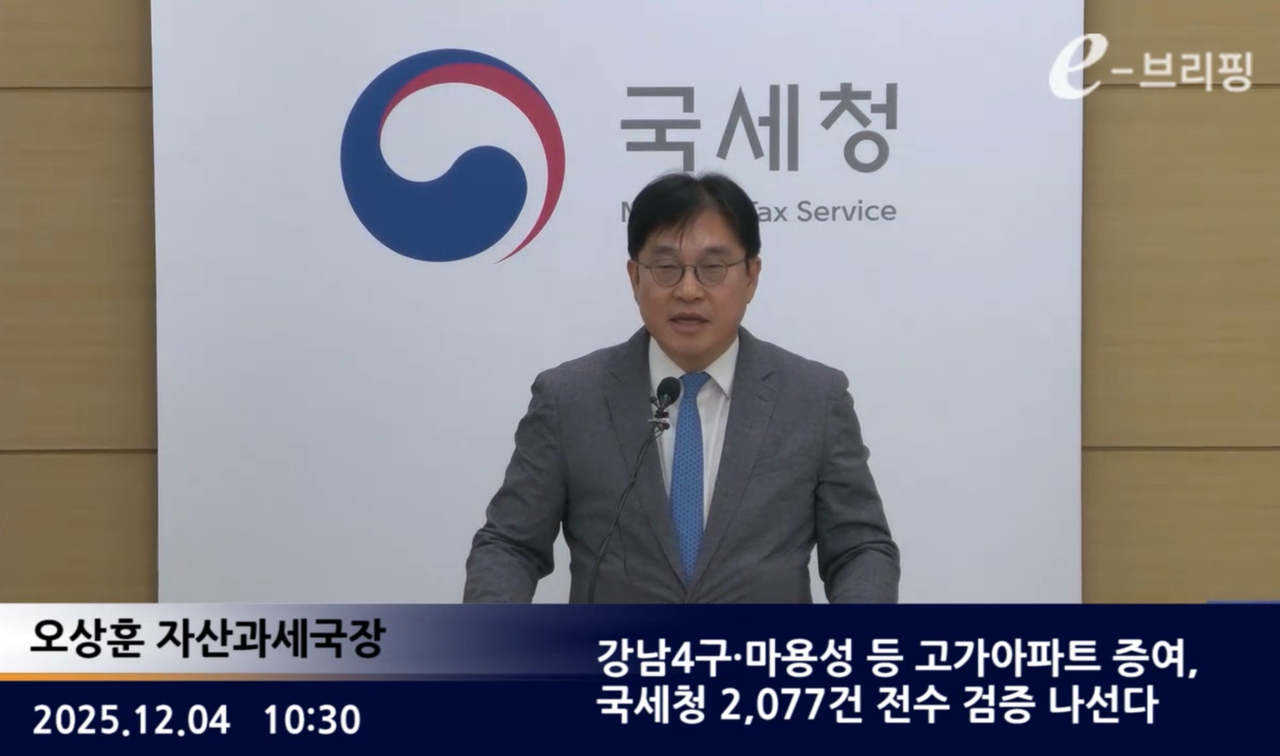 국세청, 고가 아파트 증여 2,077건 전수 조사…재산권 위축 우려 < 부동산·건설 < 기사본문 - 프리진경제