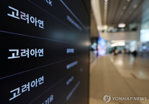 한국기업거버넌스포럼 "고려아연 주총 의장, 대표이사 아닌 이사회 의장이 맡아야"